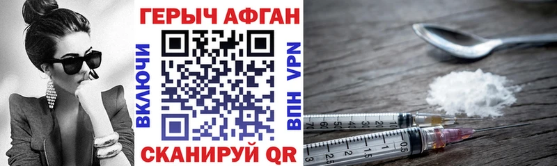 Героин Heroin  магазин продажи наркотиков  Нахабино 
