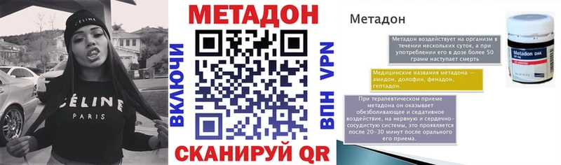 МЕТАДОН VHQ  купить наркотики цена  Нахабино 